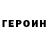 ГЕРОИН гречка Bubmet Films