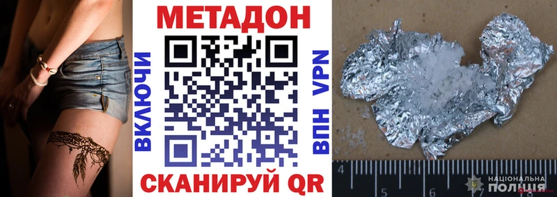 МЕТАДОН VHQ  сколько стоит  Новая Ляля 